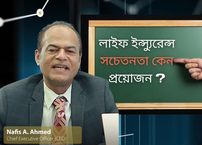Necessity of awareness of life insurance